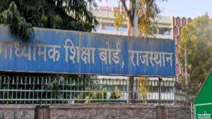 RBSE 10th 12th result 2025 date : rajresults.nic.in पर राजस्थान बोर्ड10वीं, 12वीं का रिजल्ट होगा जारी, लिंक यहां