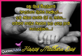 Tamil Best nice Mother Quotations | Quotes Adda.com | Telugu ... via Relatably.com