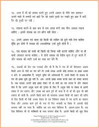 maha mrityunjaya mantra in hindi wikipedia के लिए चित्र परिणाम