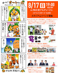 愛媛FC公式サイト【EHIME FC OFFICIAL SITE】 - News update
