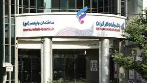 کسر مبالغ سنگین از حقوق بازنشستگان بانک رفاه؛ ماجرای بدهی وام ۲۵ ساله چیست؟