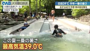 Yahoo!ニュース - News update