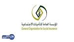 التأمينات الاجتماعية توضح طرق ملاحقة