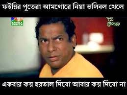 Image result for bangla funny comments