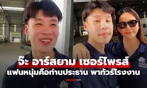 Sanook.com - News update