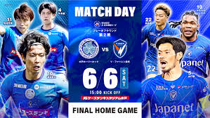 News source: 水戸ホーリーホック公式サイト