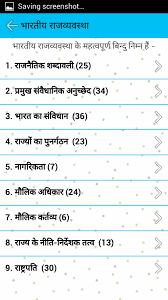 Image result for general knowledge in hindi photos