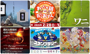 【上野・浅草】2026年2月21日・22日・23日の三連休に楽しめるイベント9選 無料も！