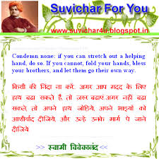 Suvichar For You | Anmol Vachan | Quotes in English and Hindi via Relatably.com