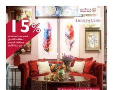 صورة خصومات بطاقات الائتمان على الأثاث