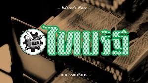 Thairath.co.th - News update