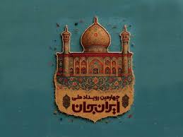 جدول پخش شبکه نمایش