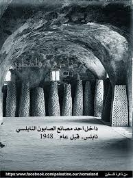 Bildergebnis für ‫صور فلسطينية قديمة‬‎