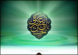 «شیعه تراز» از نظر امام عسکری (ع) چه ویژگی هایی دارد؟
