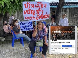 ผู้จัดการออนไลน์ - News update