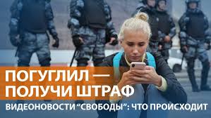 Радио Свобода - News update
