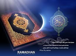 Image result for ‫عکس های ماه مبارک رمضان‬‎