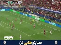 مدافعان پرتغال توپ را از مقابل دروازه برگرداندند