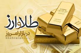 نرخ امروز دلار، طلا، سکه و ارز دیجیتال (۱۸ تیر ۱۴۰۴) | نوسان دلار در کانال ۸۸ هزار تومان
