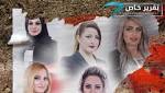 العراق.. جمال النساء ينافس في