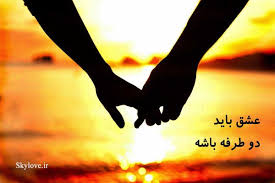 Image result for ‫عشق‬&lrm;