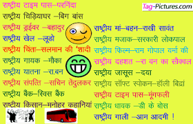 Funny National indian quotes in hindi | Tag Pictures via Relatably.com