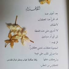 Quotes إقتباسات — Inscription: “After years from now, you might... via Relatably.com