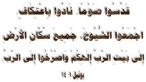 كل واحد يكتب اية تبدا باول حرف من اسمة - صفحة 4 Images?q=tbn:ANd9GcRx8J-arGRQw_DUqyT1REs6l304xgUzvX19YE08sH7Q1bHUpYCG