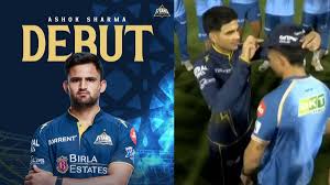 गुजरात टाइटंस की प्लेइंग 11 में किसान का बेटा, 150 की रफ्तार से गेंद फेंकते हैं राजस्थान के अशोक शर्मा