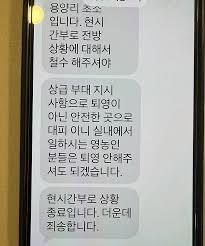 두루미 발령