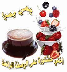 الشروق