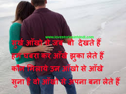 Sad-Romantic-Shayari-in-Hindi-for-Boyfriend.jpg via Relatably.com