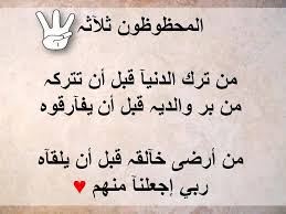 نتيجة بحث الصور عن اقوال