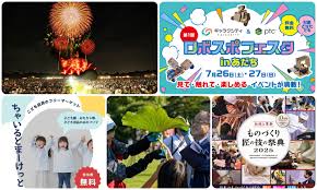 いこーよニュース - News update