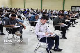 آغاز ثبت‌نام آزمون استخدامی نیروی خدماتی آموزش و پرورش