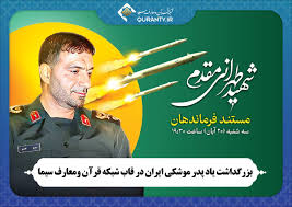 نگاهی به چند مستند و فیلم از شبکه‌های سیما