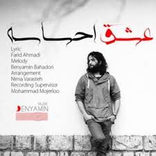 Image result for ‫عشق‬&lrm;