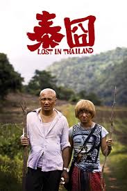 Lost in Thailand (2012)