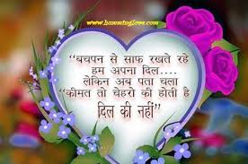 Image result for  love shayari in the rose image