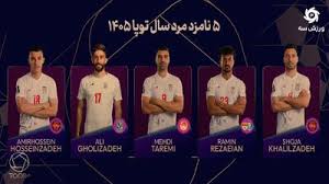 5 نامزد نهایی توپ طلای ایران