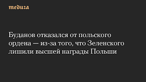 украина