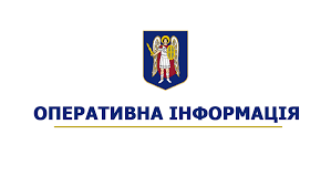 Офіційний портал КМДА - News update