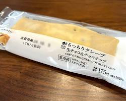 ウチカフェスイーツ もっちりクレープ 生チョコ＆チョコチップの画像