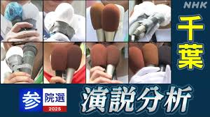 NHK - News update