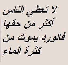 لاتعطي الناس... Images?q=tbn:ANd9GcRyLE6pnBlJs1Jn_LAfyIbdGcP-xlHa-qg1G8cJD4lAtm_YmHkGsA