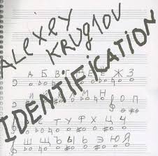 Alexey Kruglov: Indentification (CD) – jpc - 5024792061624