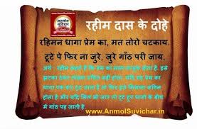 Image result for gyan ki baate image
