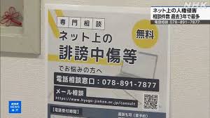 NHK - News update