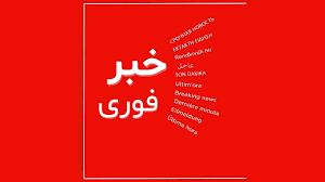 خبر فوری. - ترامپ: مشروط به دستیابی فوری به توافق، حملات علیه ایران را لغو کردم