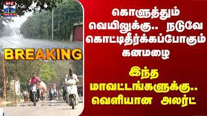 Thanthi TV